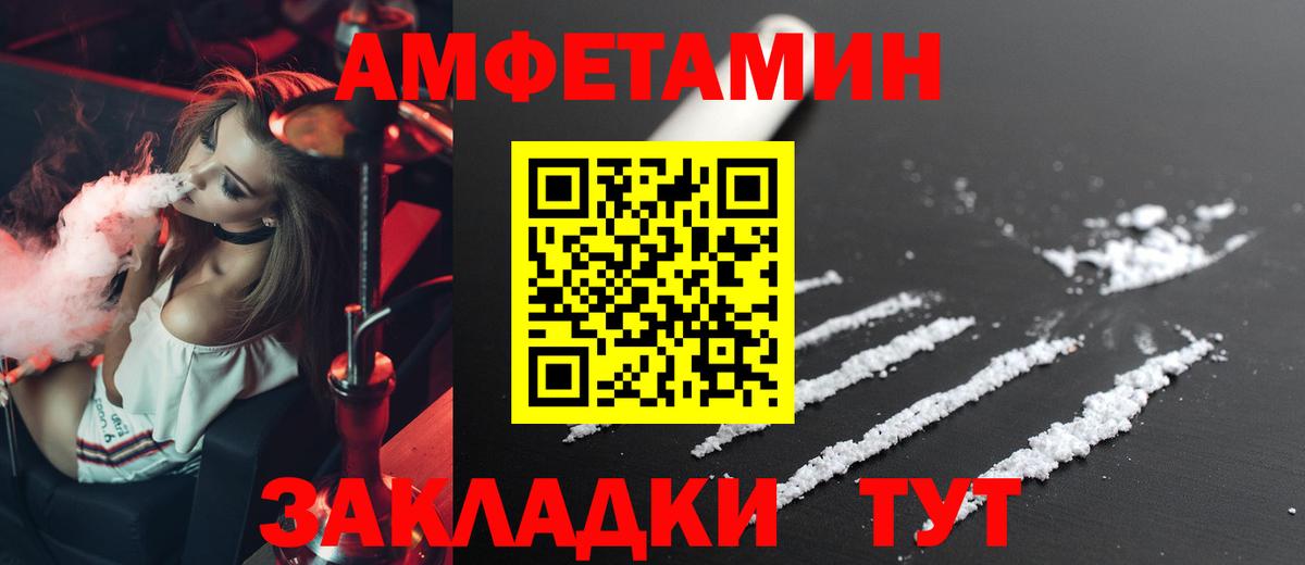 Amphetamine Premium Дербент