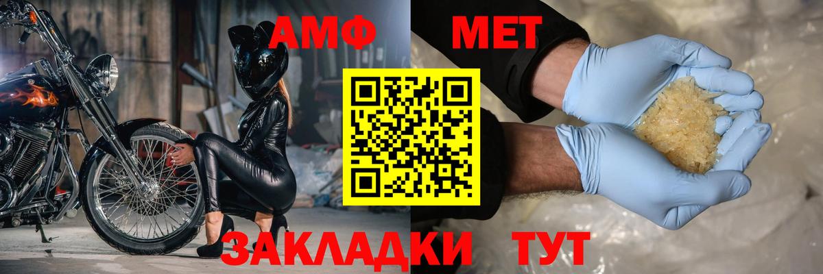 Amphetamine  Вход с VPN  Дербент  Амфетамин VHQ 