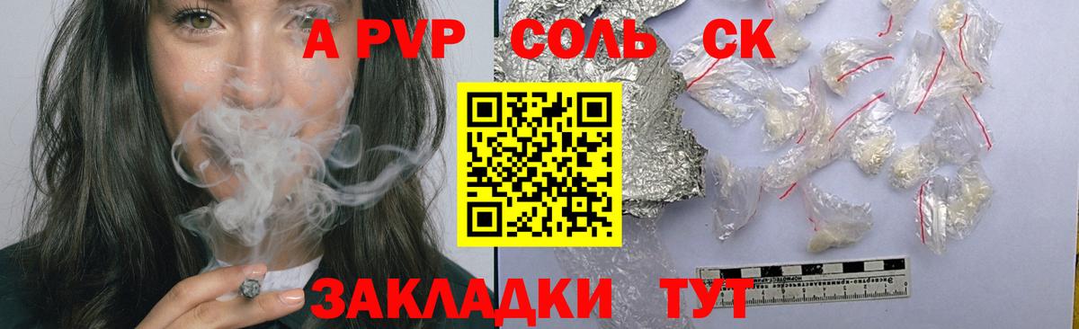 APVP  Дербент  Alpha PVP мука  Alfa_PVP мука 