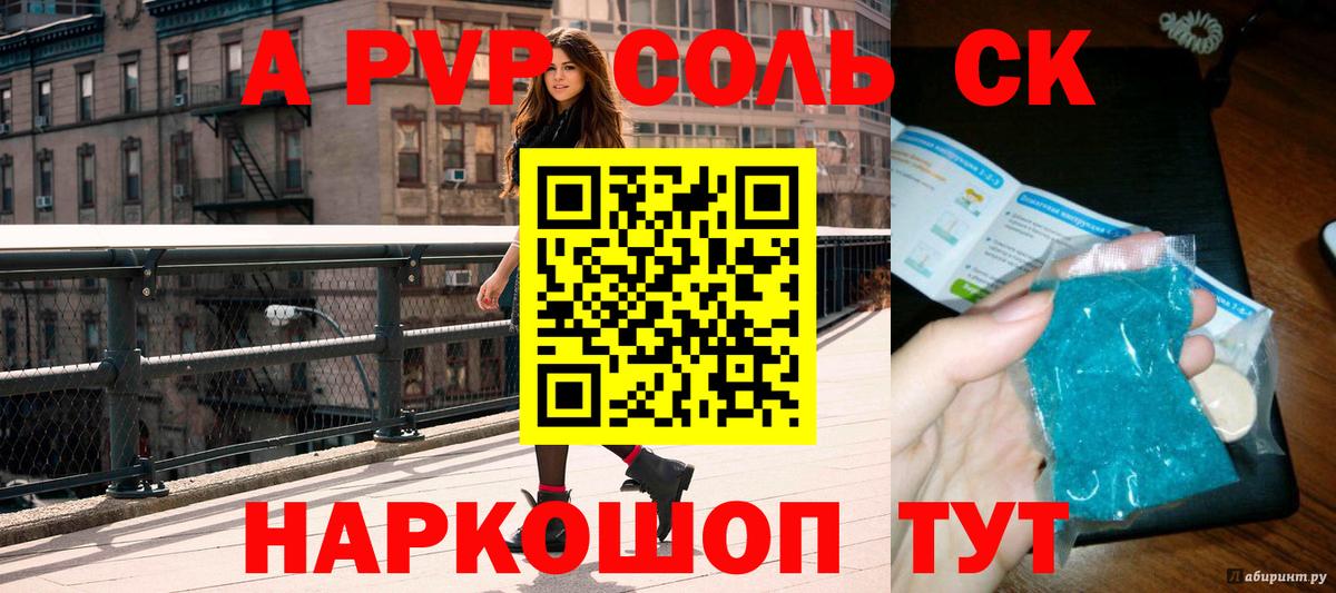 Альфа ПВП Crystall  APVP кристаллы  Дербент  Вход с VPN  А ПВП VHQ 