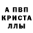 A PVP кристаллы sadfrosya