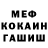 Метадон мёд Alina Lep