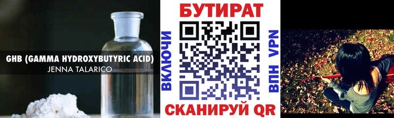 БУТИРАТ жидкий экстази  MEGA зеркало  Дербент  где найти наркотики 