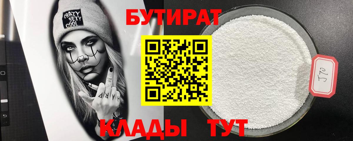 Бутират жидкий экстази Дербент