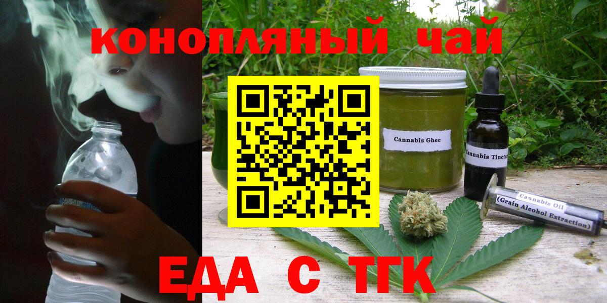 Canna-Cookies конопля  Вход с VPN  Дербент 