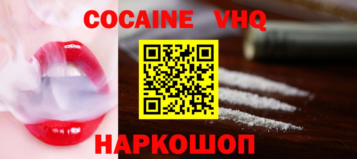 Cocaine Перу Дербент
