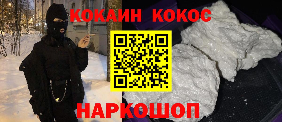 Cocaine Эквадор  Вход с VPN  КОКАИН  Дербент 