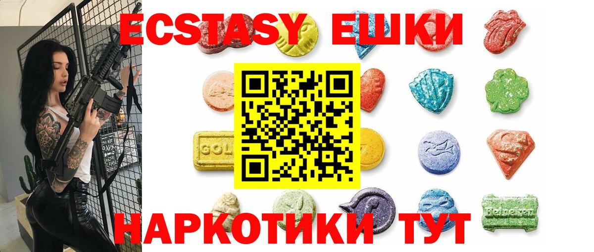 Ecstasy  Дербент  Ecstasy MDMA 