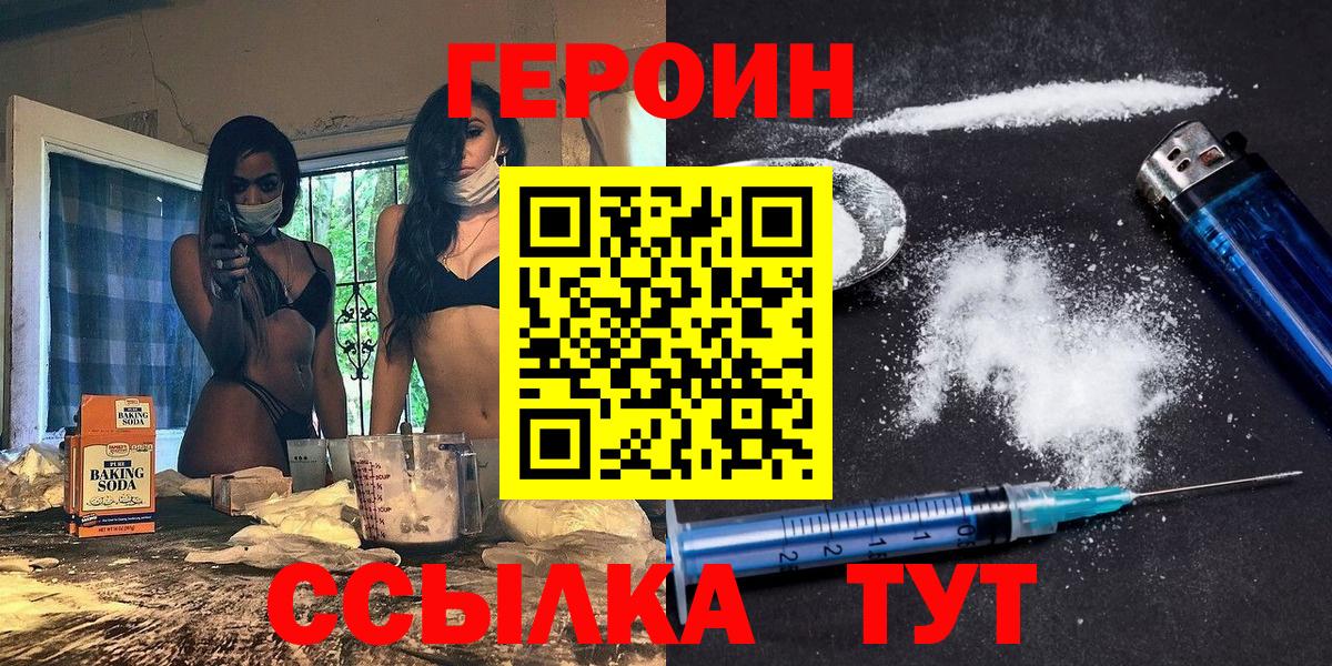 Дербент  ГЕРОИН гречка  Вход с VPN 