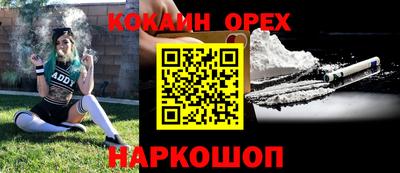 COCAINE Будённовск