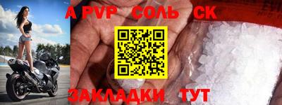 спайс Будённовск