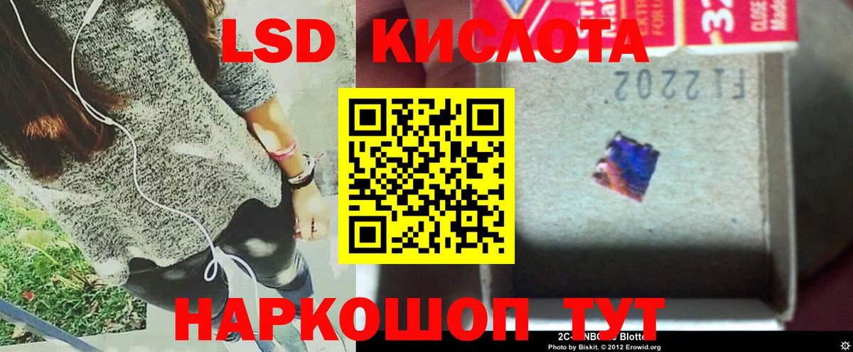 LSD-25 экстази кислота Дербент