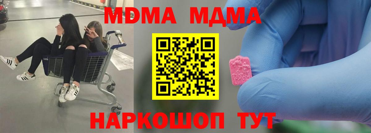 MDMA молли Дербент
