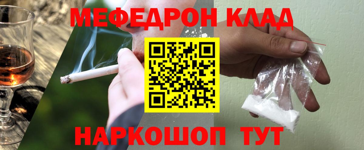 Меф мука Дербент