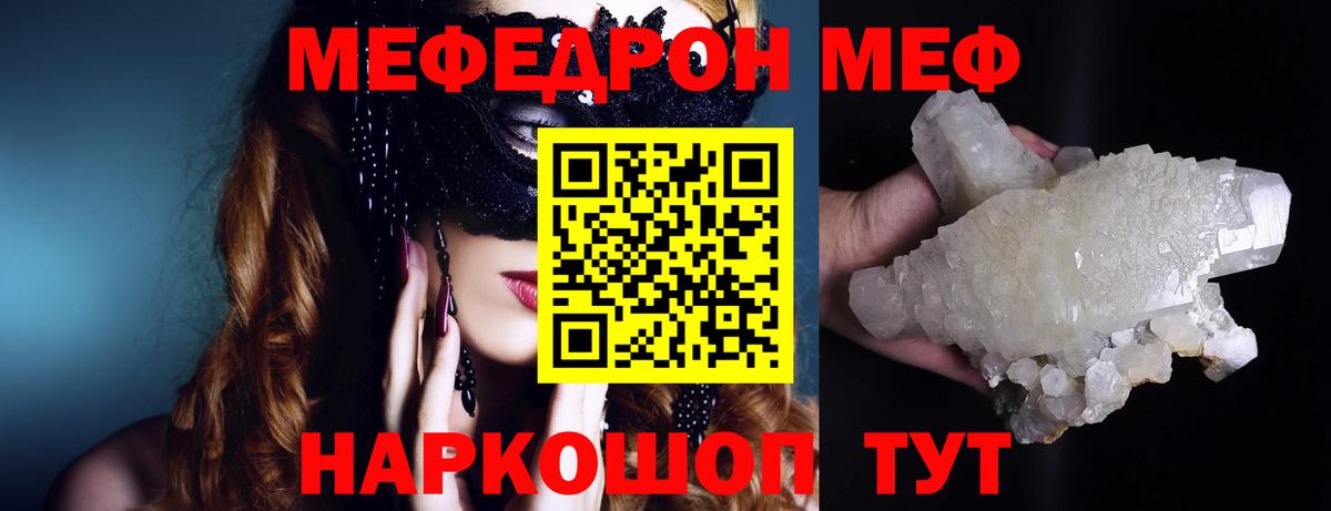 Дербент  Меф  Вход с VPN  МЕФ кристаллы  Меф 