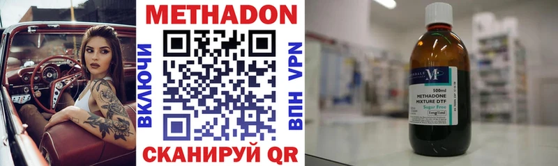 Метадон мёд  что такое наркотик  Дербент 