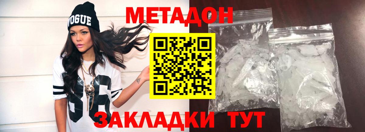 Метадон мёд Дербент