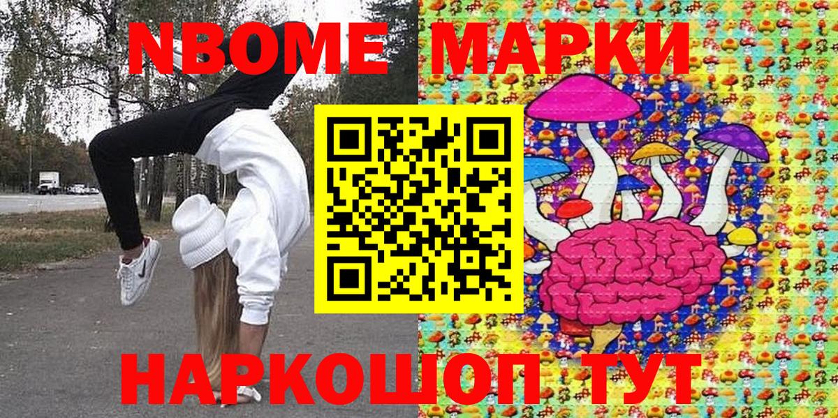 где купить   Марки NBOMe  Дербент  Марки N-bome 1,8мг 