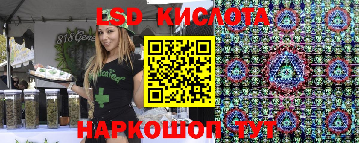 Марки 25I-NBOMe 1500мкг Дербент