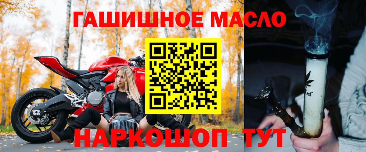 ТГК гашишное масло Дербент